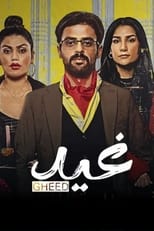 Poster de la serie Gheed