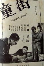 Poster de la película Street Boys