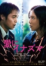 Poster de la película Masked Hearts