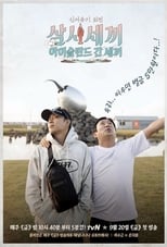 Poster de la serie Three Meals in Iceland