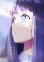 Poster de la serie Love Unseen Beneath the Clear Night Sky