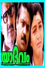 Poster de la película Yaadhavam
