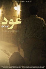 Poster de la película O'ud