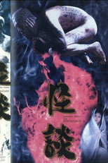 Poster de la película Kwaidan