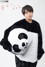 Poster de la serie 夢中さ、きみに。