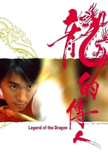 Poster de la película Legend of the Dragon