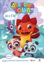 Poster de la serie Дракоша Тоша