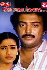 Poster de la película Idhu Oru Thodarkathai