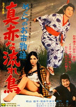 Poster de la película Crimson Bat, the Blind Swordswoman