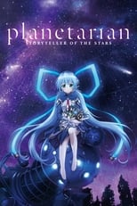 Poster de la película Planetarian: Hoshi no Hito