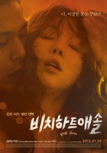 Poster de la película Bitch Heart Asshole