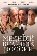 Poster de la película The Bronze Horseman Of Russia