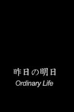 Poster de la película Ordinary Life