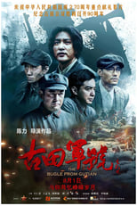 Poster de la película The Bugle from Gutian