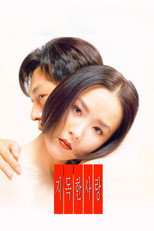 Poster de la película Their Last Love Affair