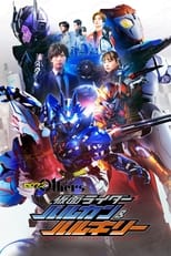 Poster de la película Zero-One Others: Kamen Rider Vulcan & Valkyrie