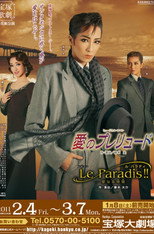 Poster de la película Prelude of Love / Le Paradis!!