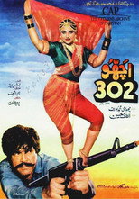 Poster de la película Achoo 302