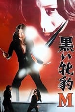 Poster de la película Black Panther Bitch M