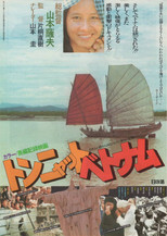 Poster de la película United Vietnam