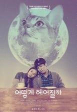 Poster de la película How to Break up with My Cat