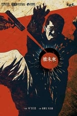 Poster de la película Bad Future