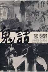 Poster de la película The Ghost