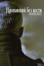 Poster de la película Missing Man