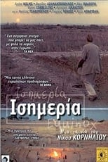 Poster de la película Ισημερία