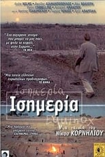 Poster de la película Isimeria