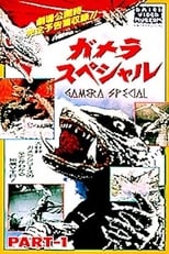 Poster de la película Gamera Special