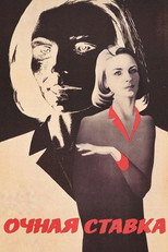 Poster de la película The Confrontation