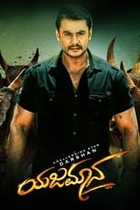 Poster de la película Yajamana