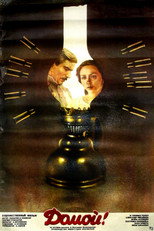 Poster de la película Homeward!