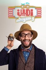 Poster de la serie Amin & Partners