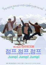 Poster de la película Jump! Jump! Jump!