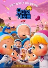 Poster de la película Yumi's Cells the Movie