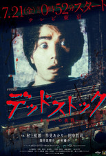 Poster de la serie Dead Stock