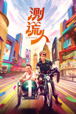 Poster de la película Lie Detector