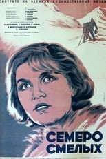Poster de la película The Brave Seven