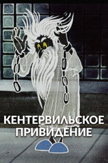 Poster de la película The Canterville Ghost
