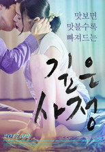 Poster de la película Deep Story