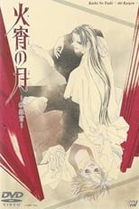 Poster de la película Kashou no Tsuki: Aki Kyougen