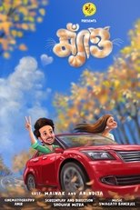 Poster de la película Meow