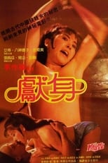 Poster de la película Killing in the Nude