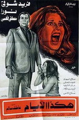 Poster de la película These are The Days