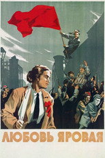 Poster de la película Lyubov Yarovaya