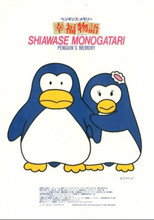 Poster de la película Penguin's Memory: A Tale of Happiness
