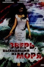Poster de la película The Beast Rising from the Sea