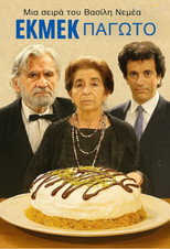 Poster de la serie Ekmek Pagoto